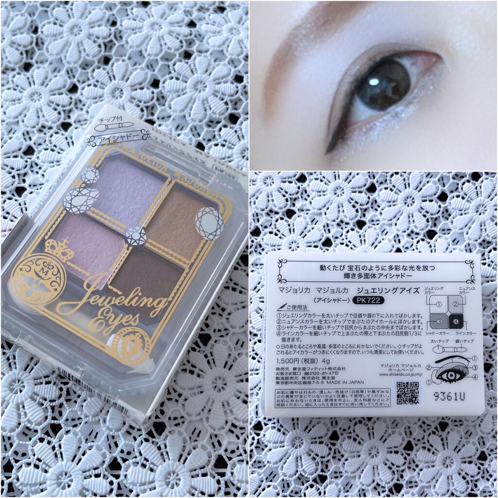 ジュエリングアイズ/MAJOLICA MAJORCA/アイシャドウパレットを使ったクチコミ(2枚目)