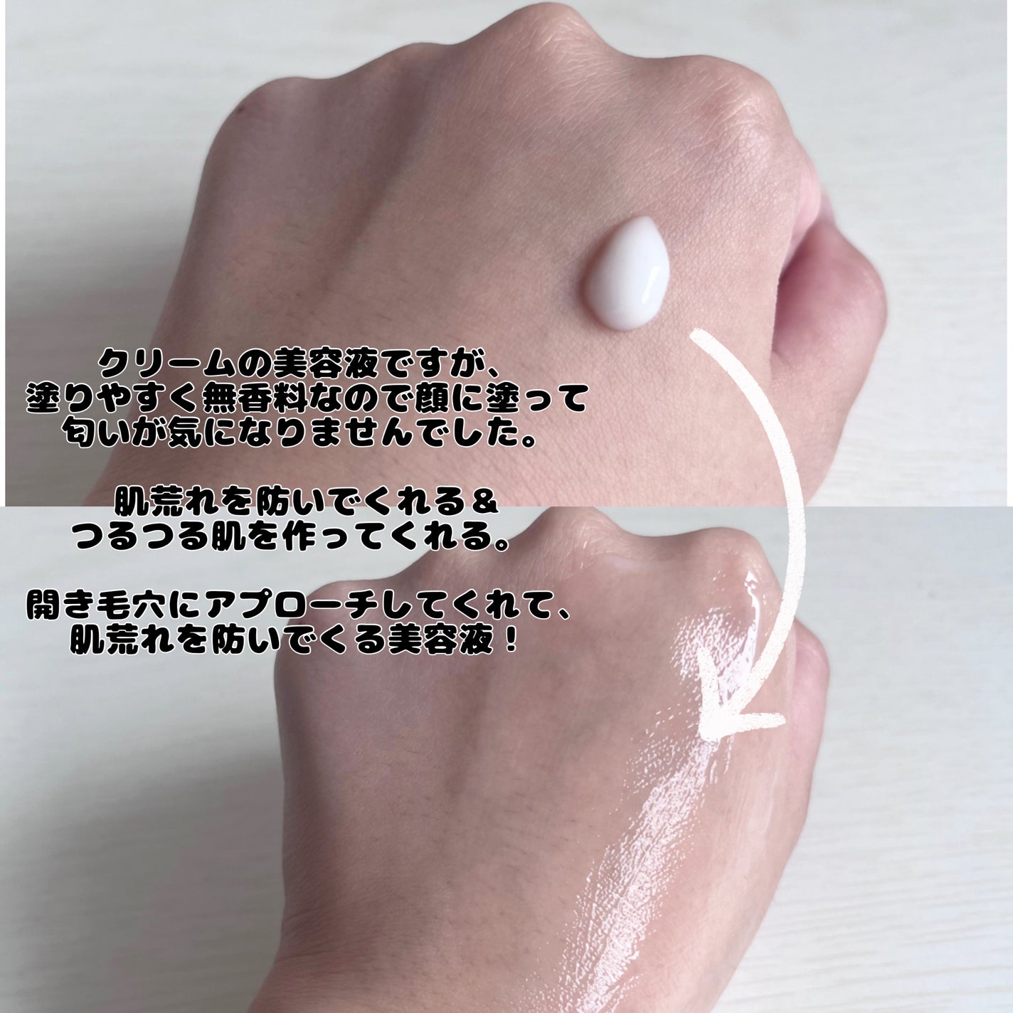 ゆめフォロバ100% on LIPS 「SISISmartActivator(乳液状容液)🫧商品説明..」(2枚目)