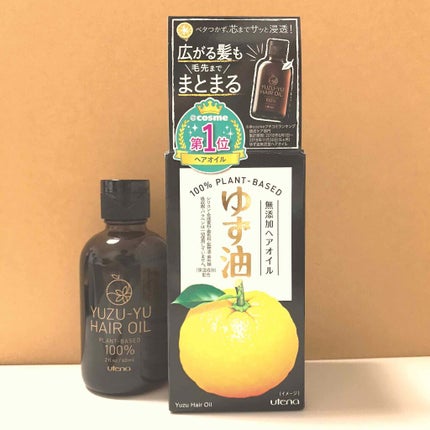 ヘアオイル/ゆず油/ヘアオイルを使ったクチコミ(1枚目)