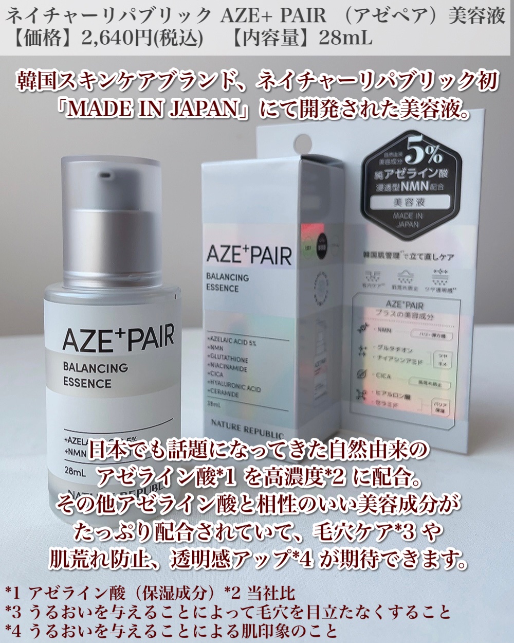 ベルセレージュ トニックエッセンスII ベルセレージュ トニック