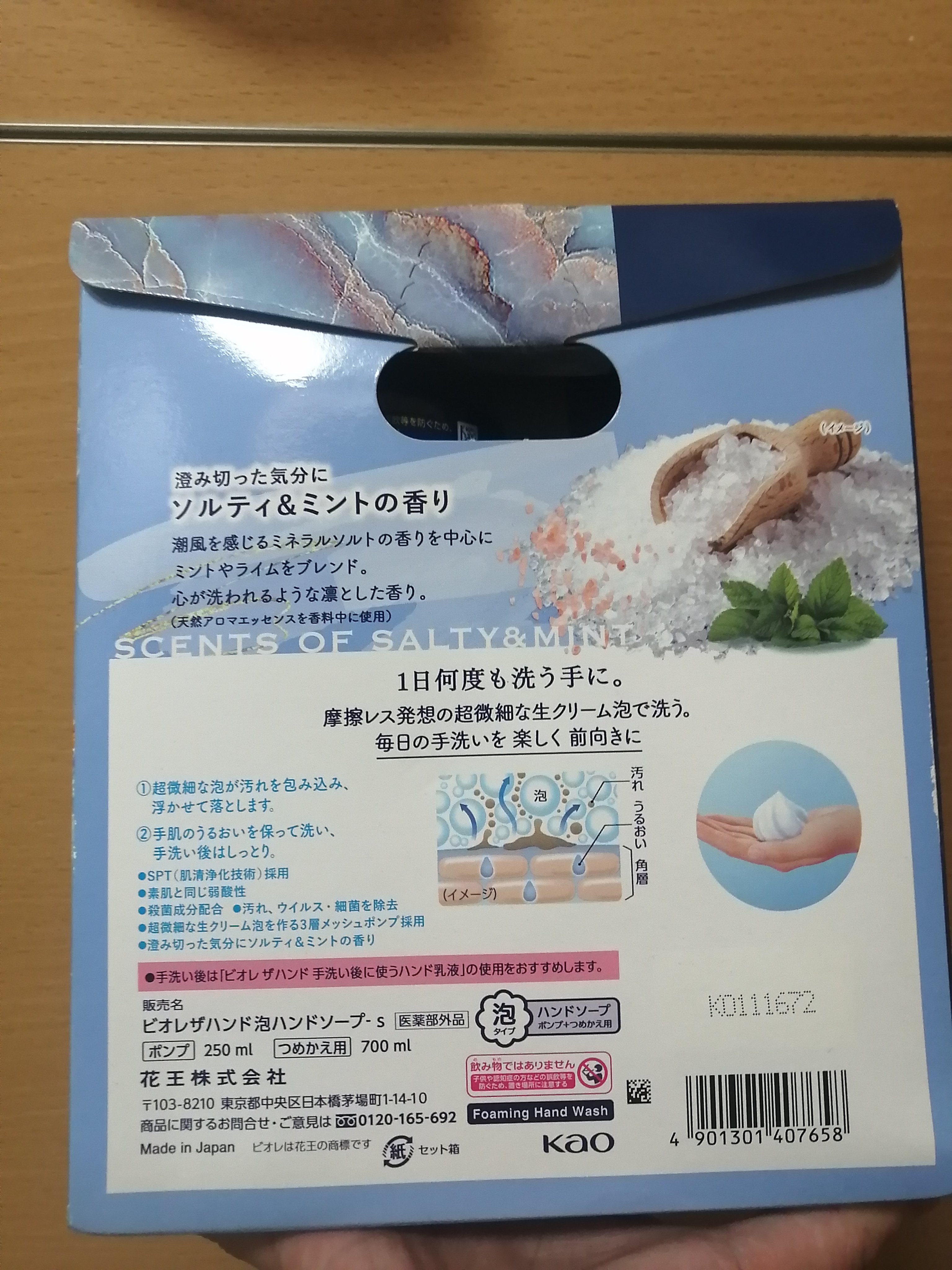 ビオレ薬用泡ハンドソープ　ソルティ&ミントの香り/ビオレ/ハンドソープを使ったクチコミ（2枚目）