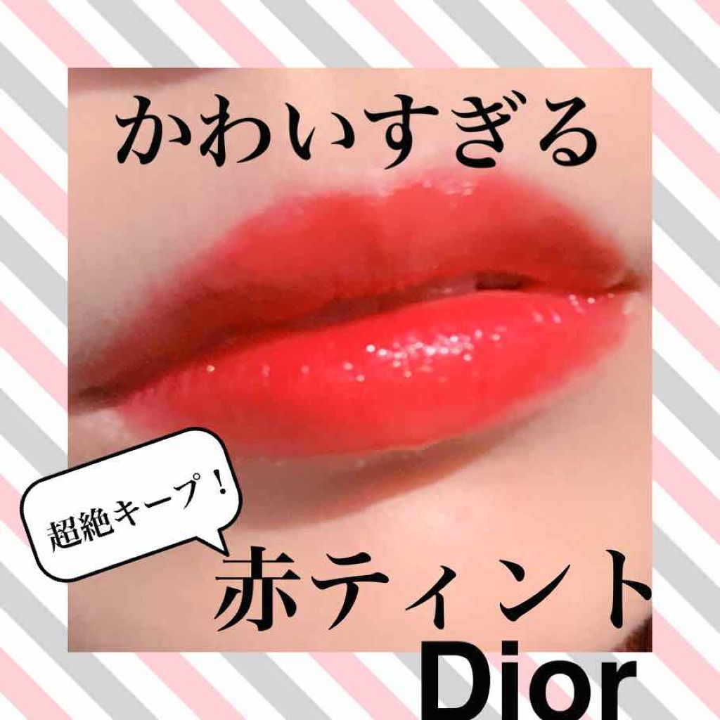【旧】ディオール アディクト リップ ティント/Dior/リップグロスを使ったクチコミ(1枚目)