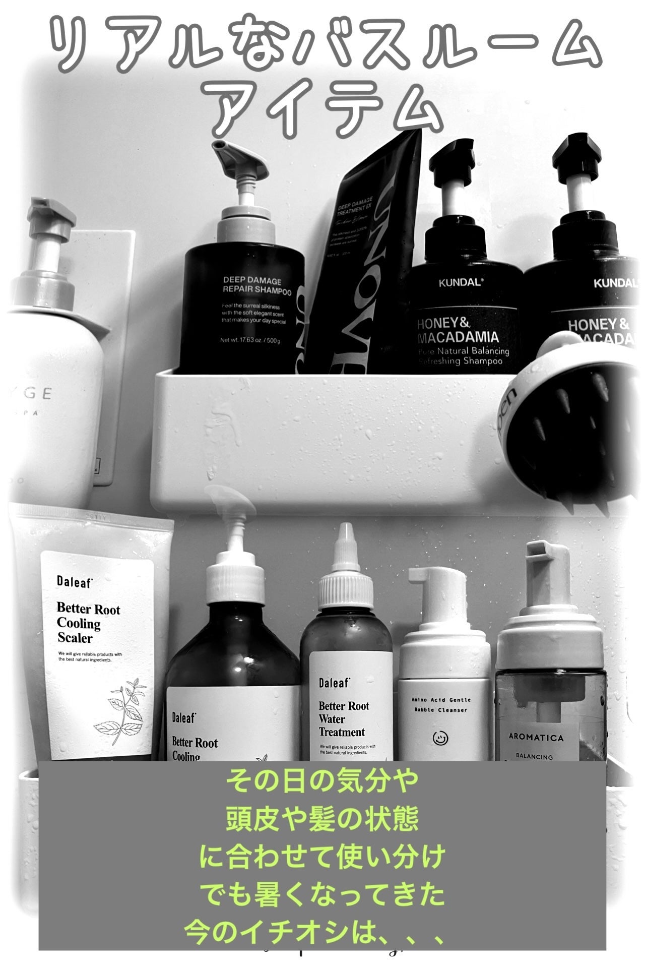 ベター ルートウォータートリートメント/Daleaf/洗い流すヘアトリートメントを使ったクチコミ(2枚目)