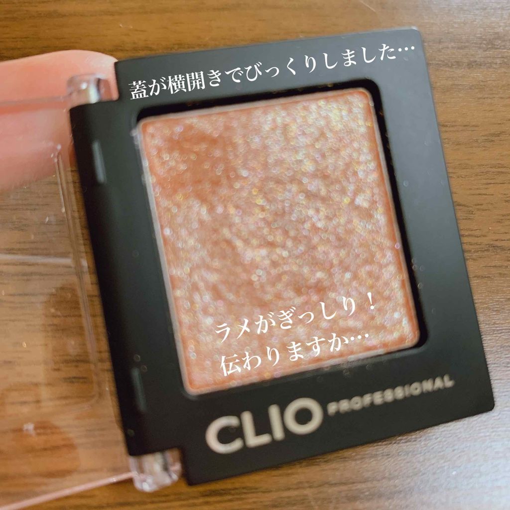 プロ シングル シャドウ/CLIO/単色アイシャドウを使ったクチコミ（2枚目）
