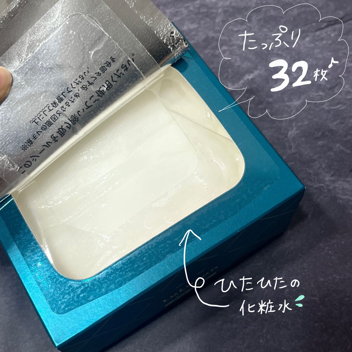 ルルルンプレシャス GREEN(バランス)【旧】/ルルルン/シートマスク・パックを使ったクチコミ(2枚目)