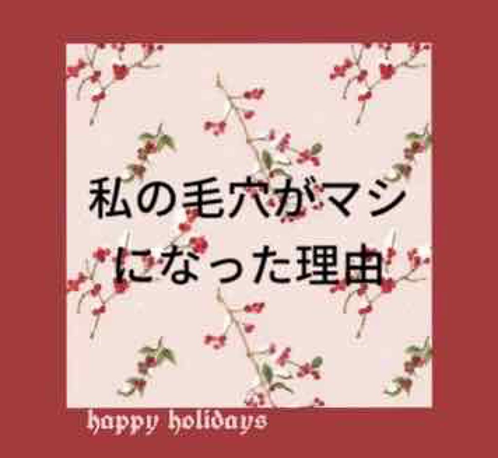 菊正宗 日本酒の化粧水 高保湿/菊正宗/化粧水を使ったクチコミ（1枚目）