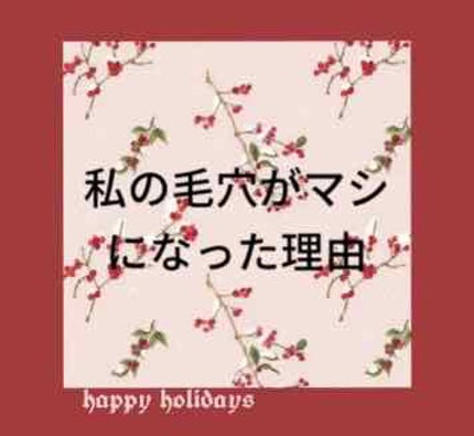 菊正宗 日本酒の化粧水 高保湿/菊正宗/化粧水を使ったクチコミ(1枚目)