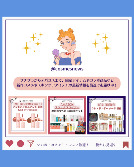花束ちゃん💐新作コスメ速報 on LIPS 「こんにちは!コスメニュースです💄『アディクション/ADDICT..」(5枚目)