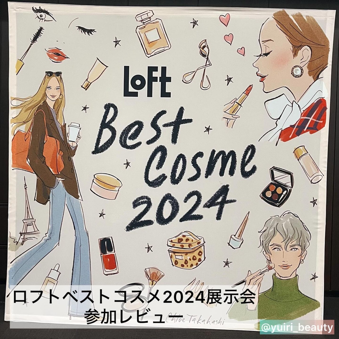 ゆいり 美容•コスメ フォロバ100 on LIPS 「@yuiri_beauty◁その他の投稿はこちら先日行われたロ..」(1枚目)