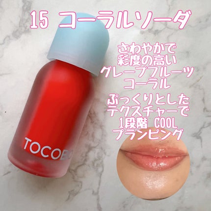 ジューシーベリープランピングリップオイル/TOCOBO/リップグロスを使ったクチコミ(3枚目)