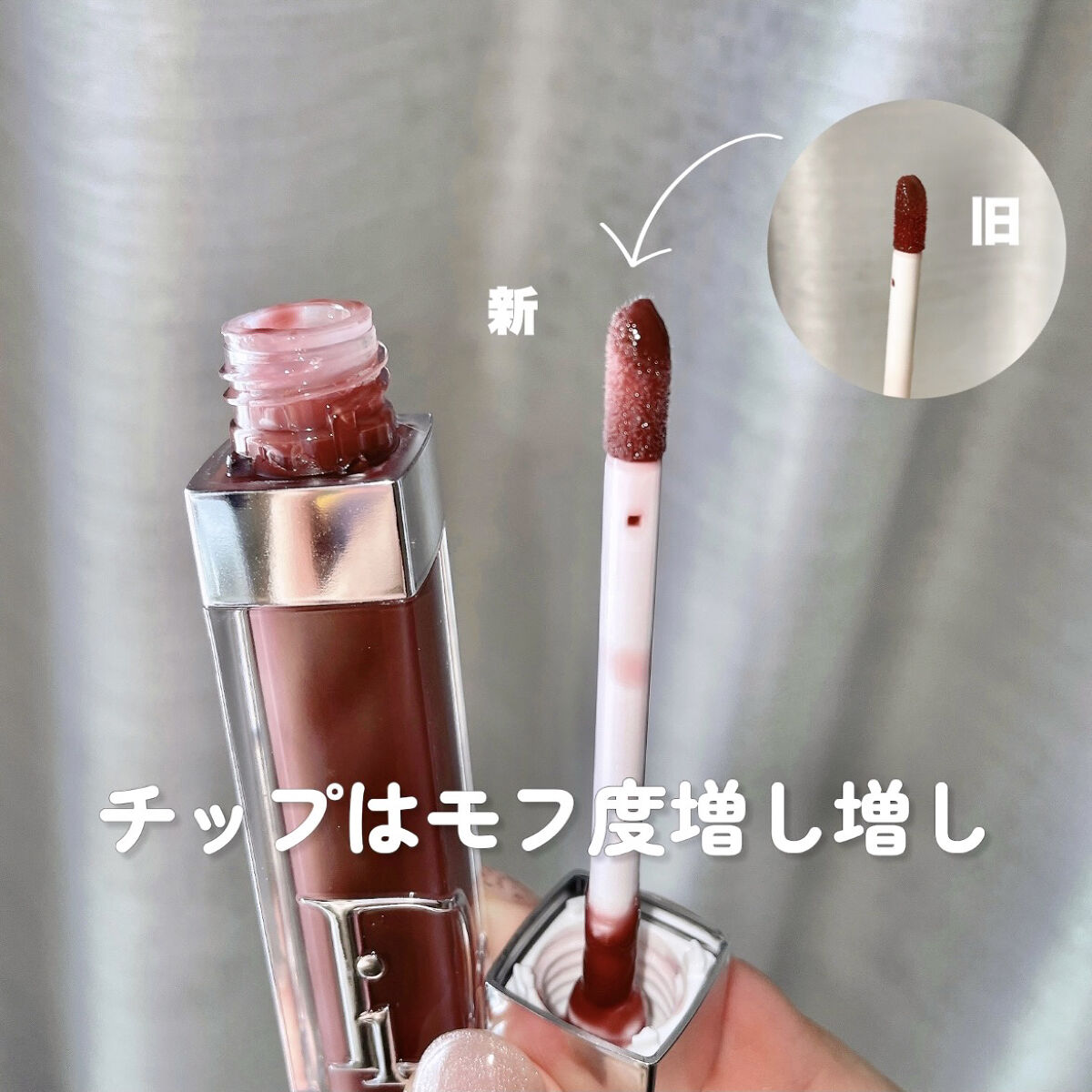 【旧】ディオール アディクト リップ マキシマイザー/Dior/リップグロスを使ったクチコミ（3枚目）