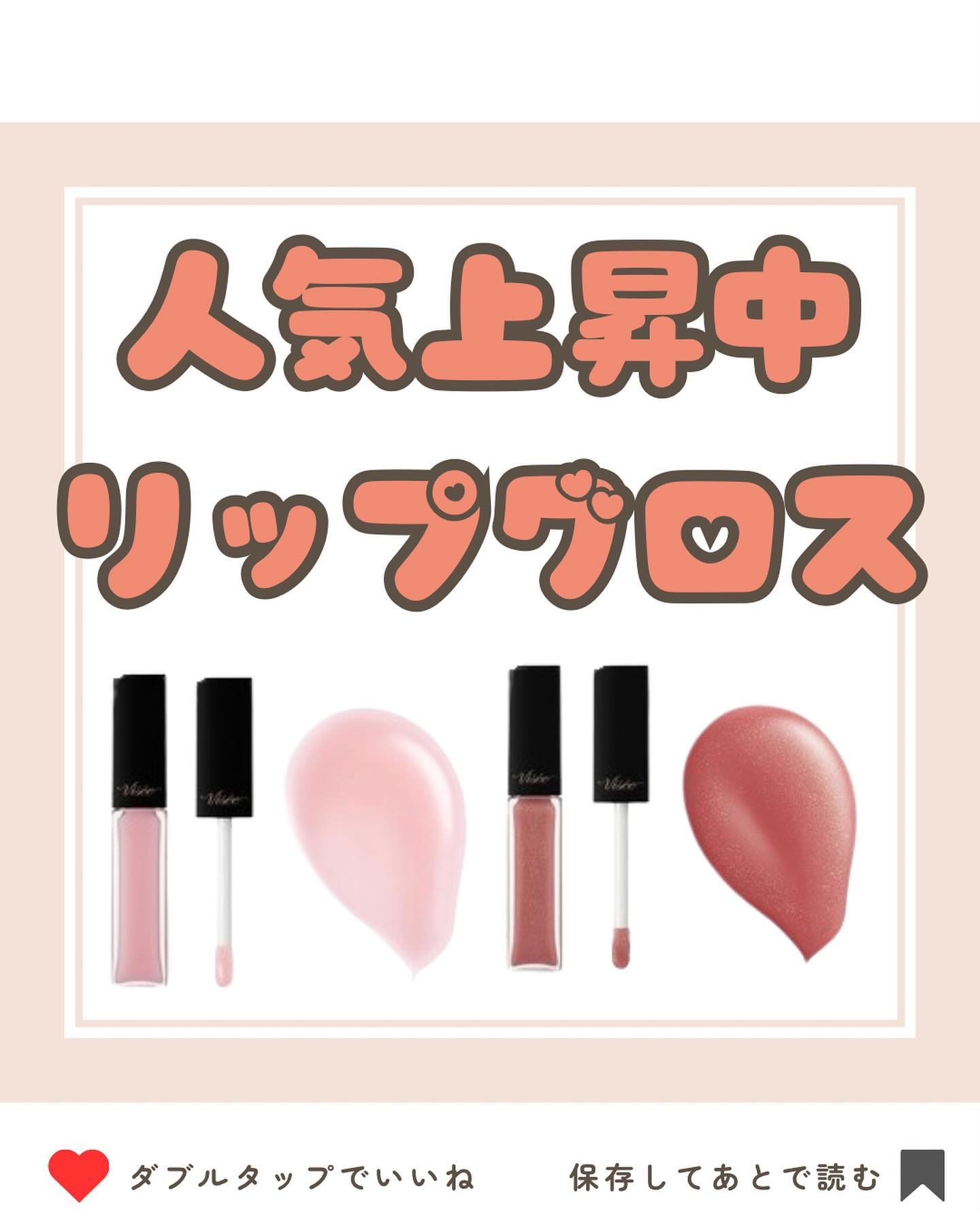 エッセンス リッププランパー/Visée/リッププランパーを使ったクチコミ（1枚目）