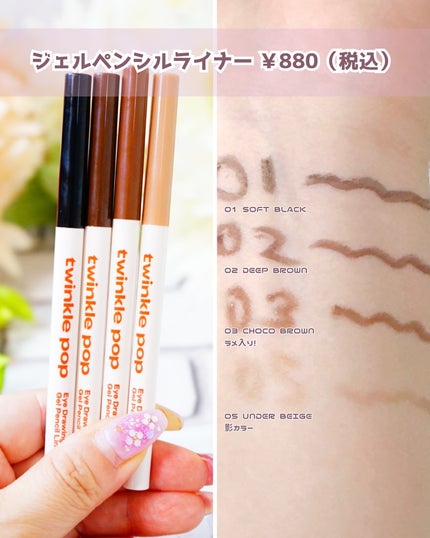 グリッターレイヤリングアイシャドウパレット/TWINKLE POP/アイシャドウパレットを使ったクチコミ(8枚目)