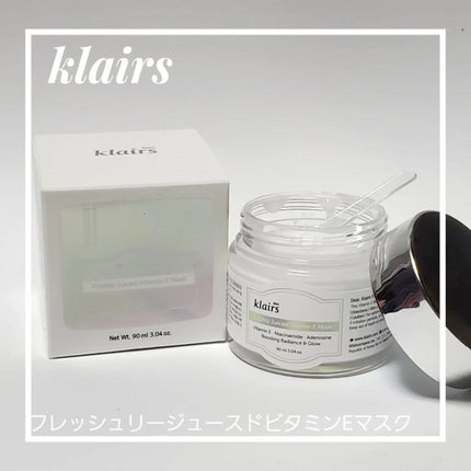 フレッシュリージュースドビタミンEマスク(90g)/Klairs/フェイスクリームを使ったクチコミ(1枚目)