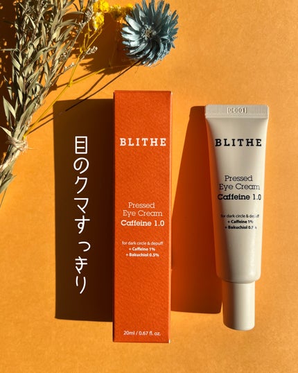 Pressed Eye Cream Caffeine 1.0 /BLITHE/アイケア・アイクリームを使ったクチコミ(1枚目)