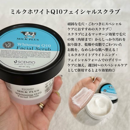 ミルクホワイトQ10フェイシャルスクラブ/Beauty Buffet/スクラブ・ゴマージュを使ったクチコミ(4枚目)
