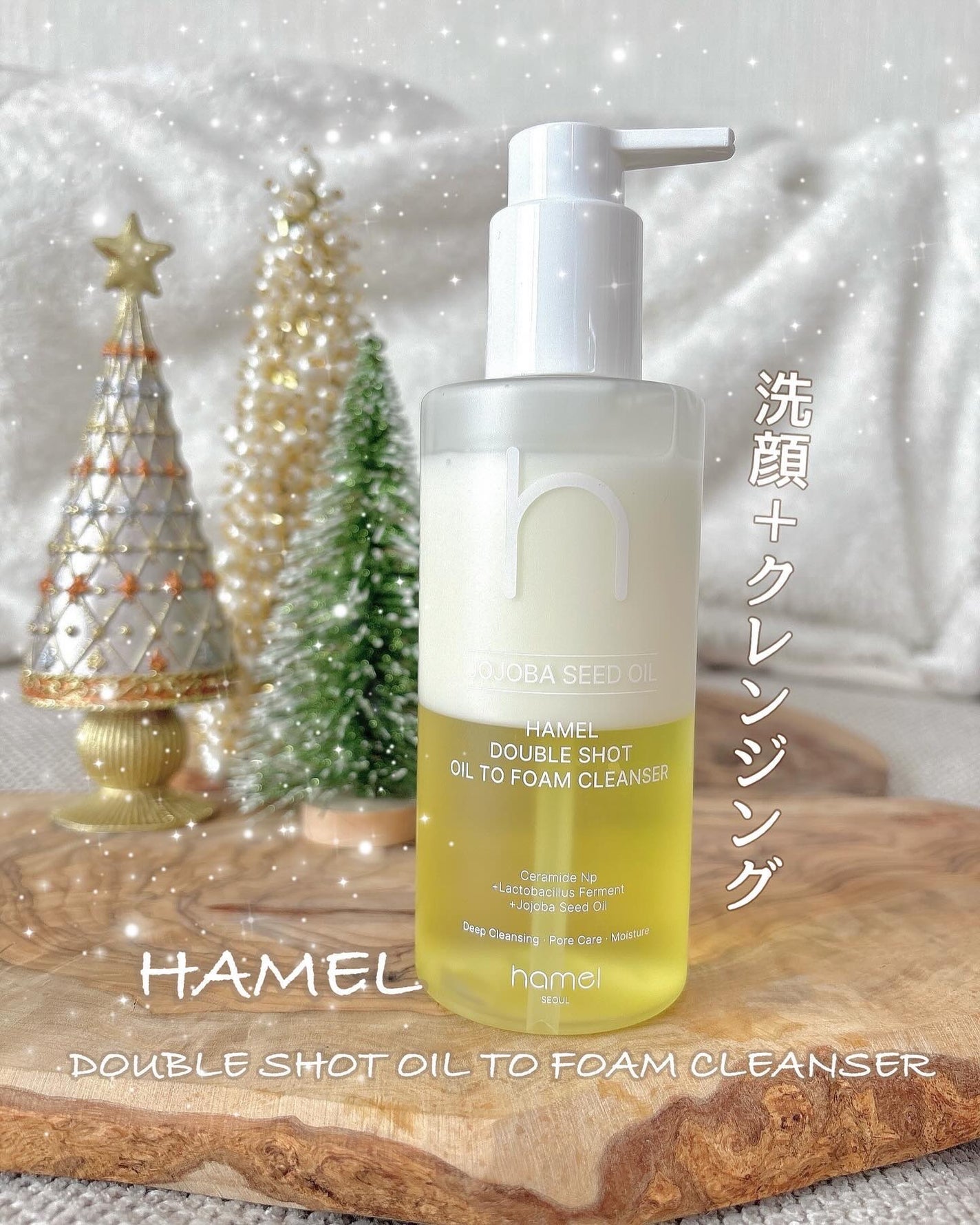 ダブルショットオイルトゥーフォームクレンザー/HAMEL/オイルクレンジングを使ったクチコミ(1枚目)