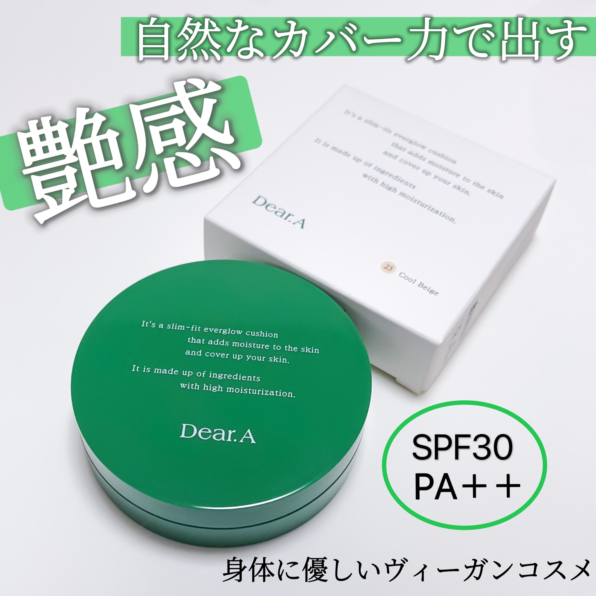 スリムフィットエバーグロウクッション/Dear.A/クッションファンデーションを使ったクチコミ（1枚目）