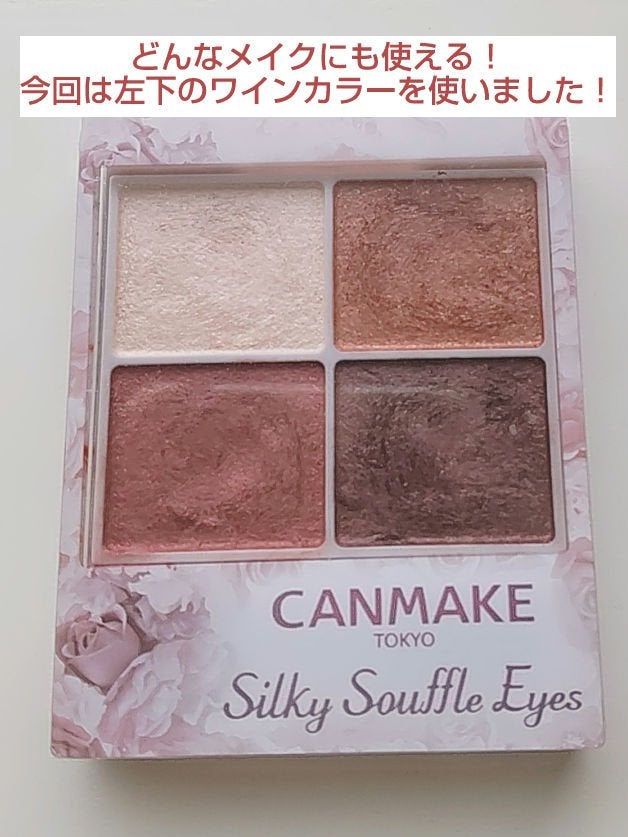 プリズム パウダーアイカラー/リンメル ロンドン/単色アイシャドウを使ったクチコミ(3枚目)