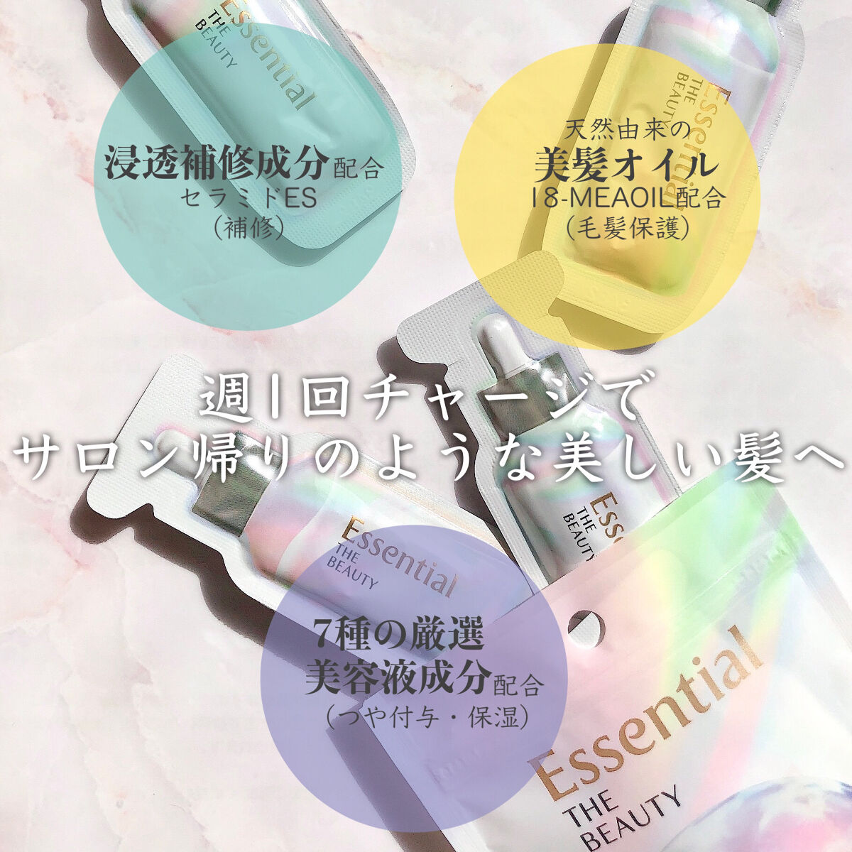 ザビューティ うるツヤチャージヘアパック/エッセンシャル/ヘアマスク・ヘアパックを使ったクチコミ（3枚目）