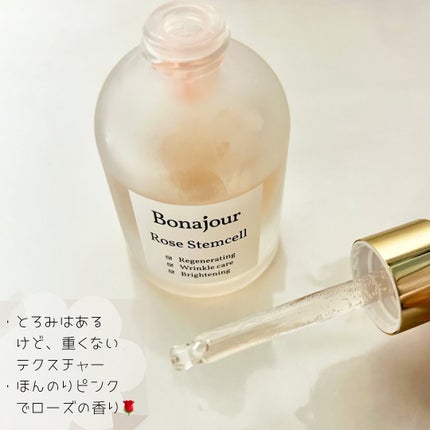 ローズステムセルセラム/Bonajour/美容液を使ったクチコミ(2枚目)