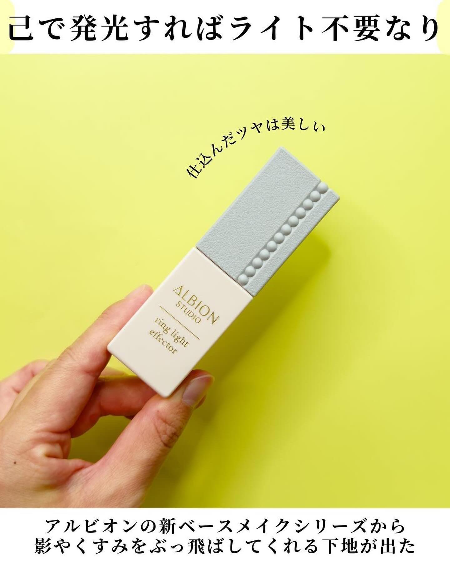 2023年秋新作化粧下地】スタジオ リングライト エフェクター