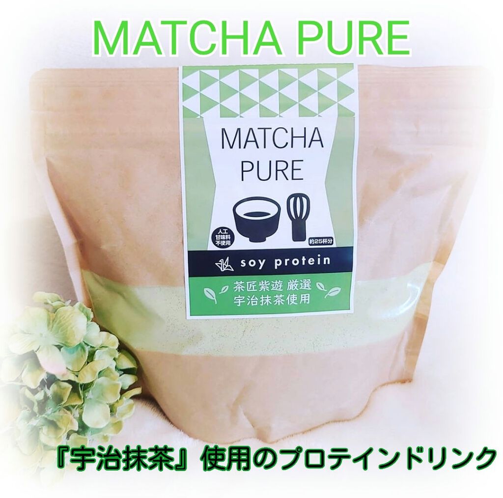 MATCHA PURE（プロテインパウダー）/ピュアパートナー/ソイプロテインを使ったクチコミ（1枚目）