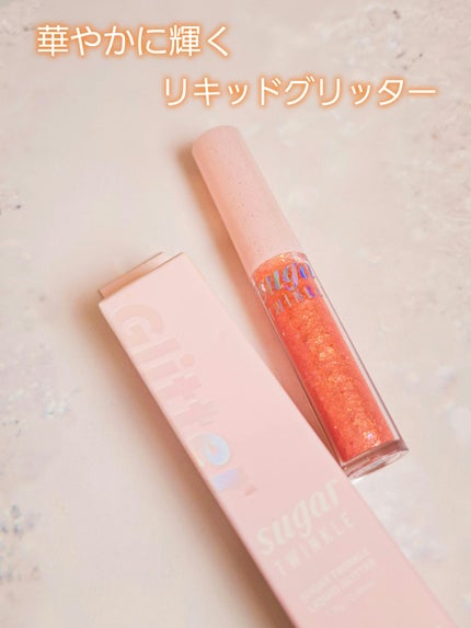 シュガー トゥインクル リキッド グリッター/PERIPERA/グリッターを使ったクチコミ(1枚目)