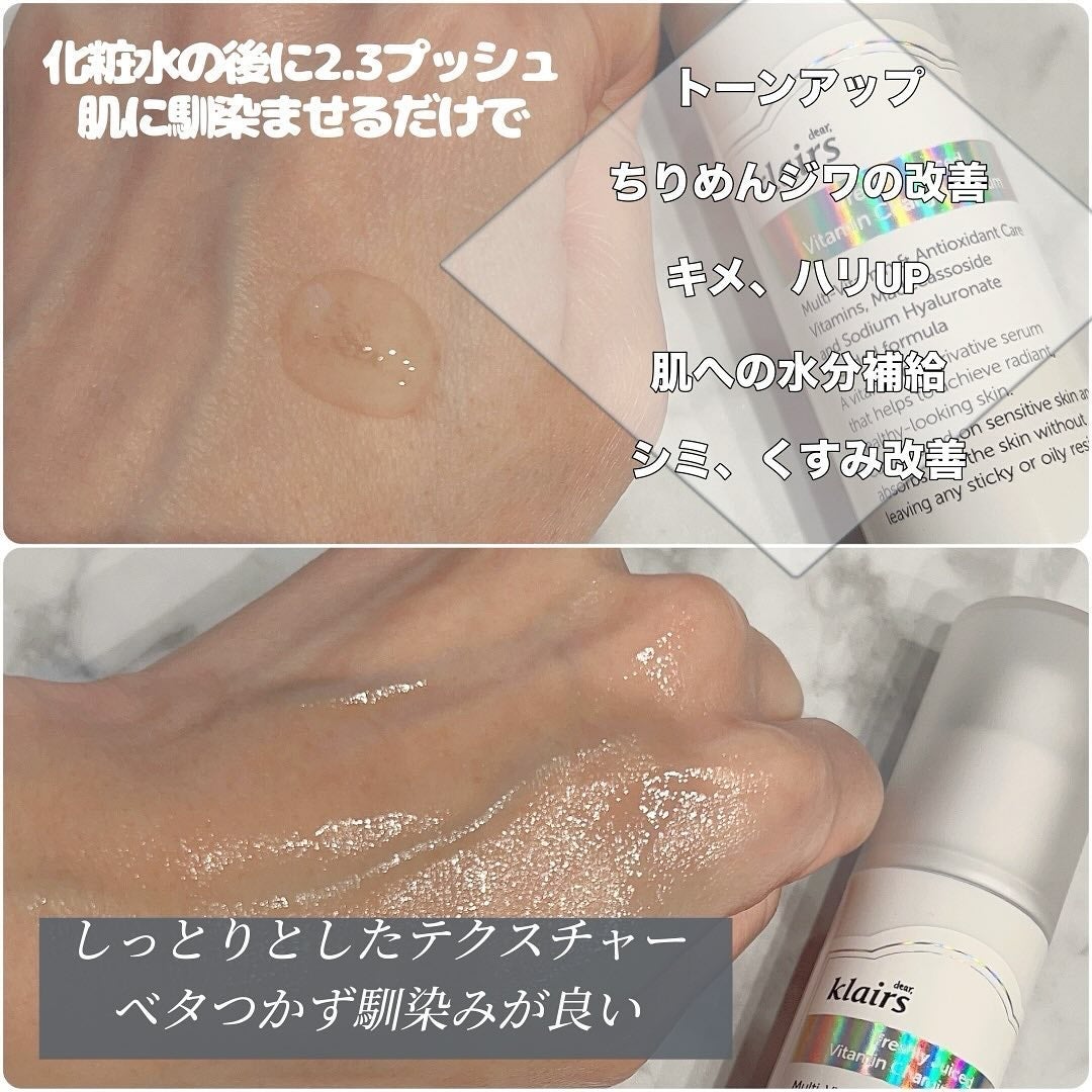 NiCO*フォロバ100 on LIPS 「*敏感肌さんでも安心して使えるビタミンセラム🤍5種のビタミンと..」(2枚目)