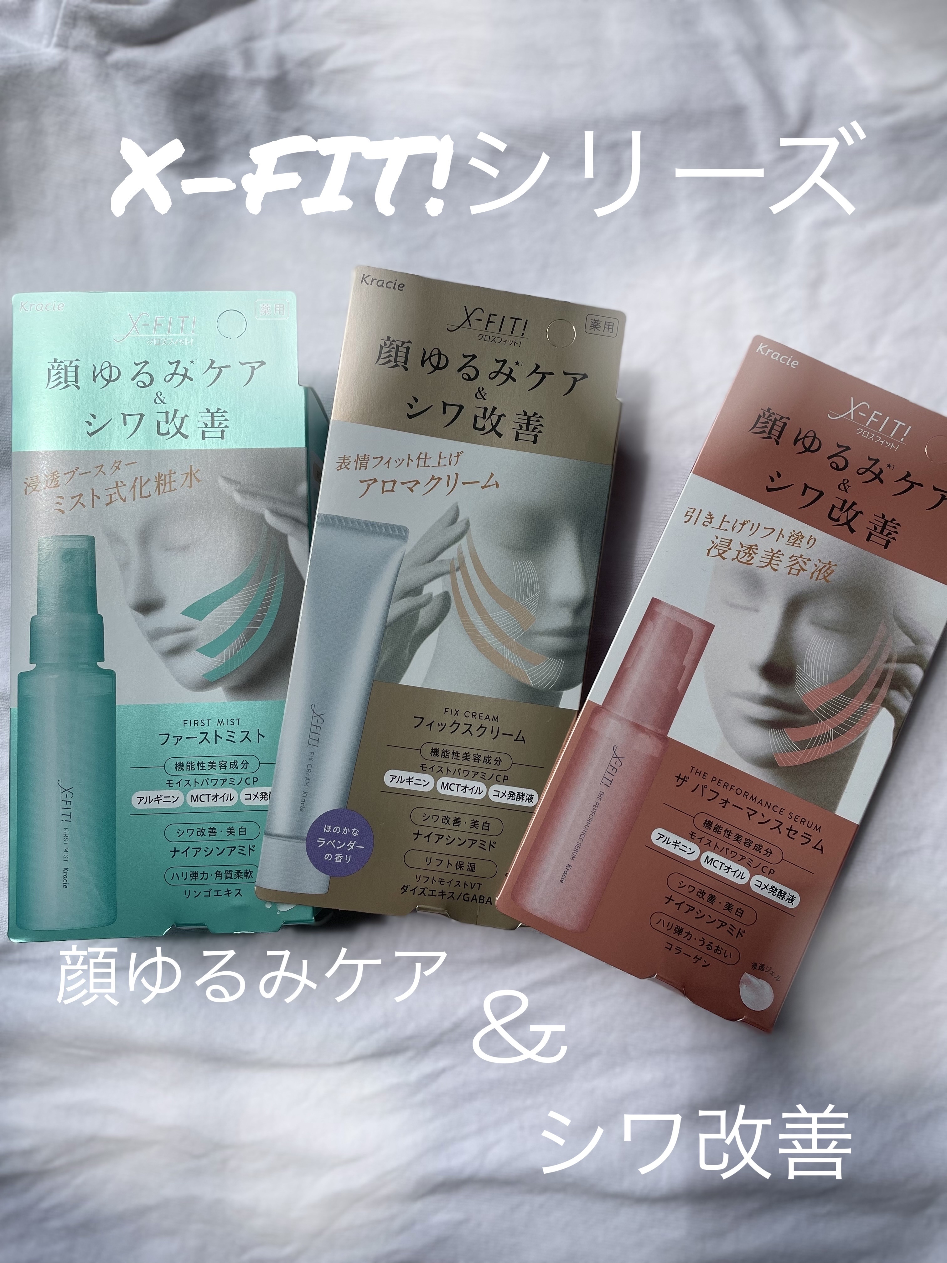 ザ　パフォーマンスセラム［医薬部外品］/X-FIT！/美容液を使ったクチコミ（1枚目）