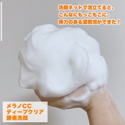 ディープクリア酵素洗顔 /メラノCC/洗顔フォームを使ったクチコミ(4枚目)