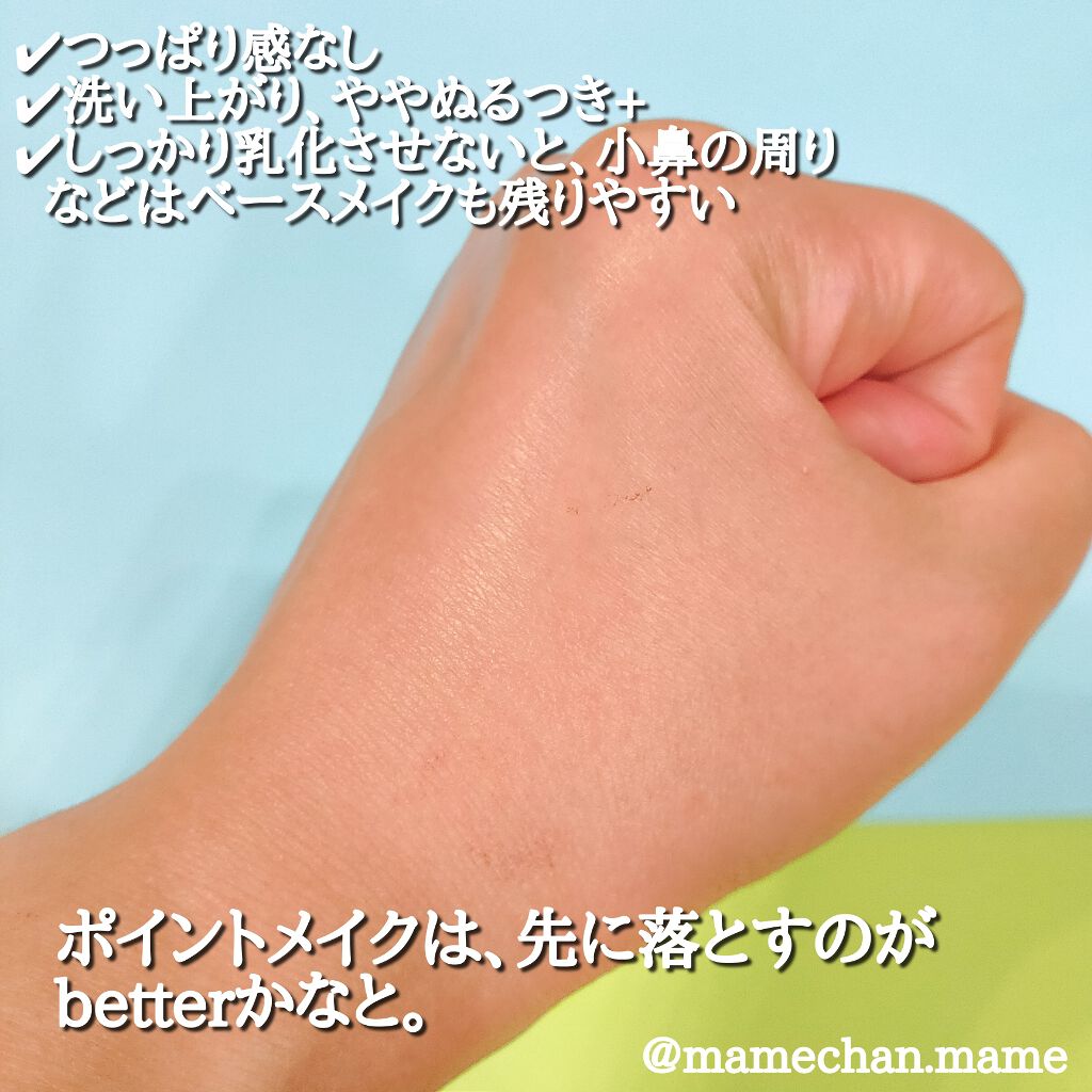 クレンジングオイル/MIMURA/オイルクレンジングを使ったクチコミ(4枚目)