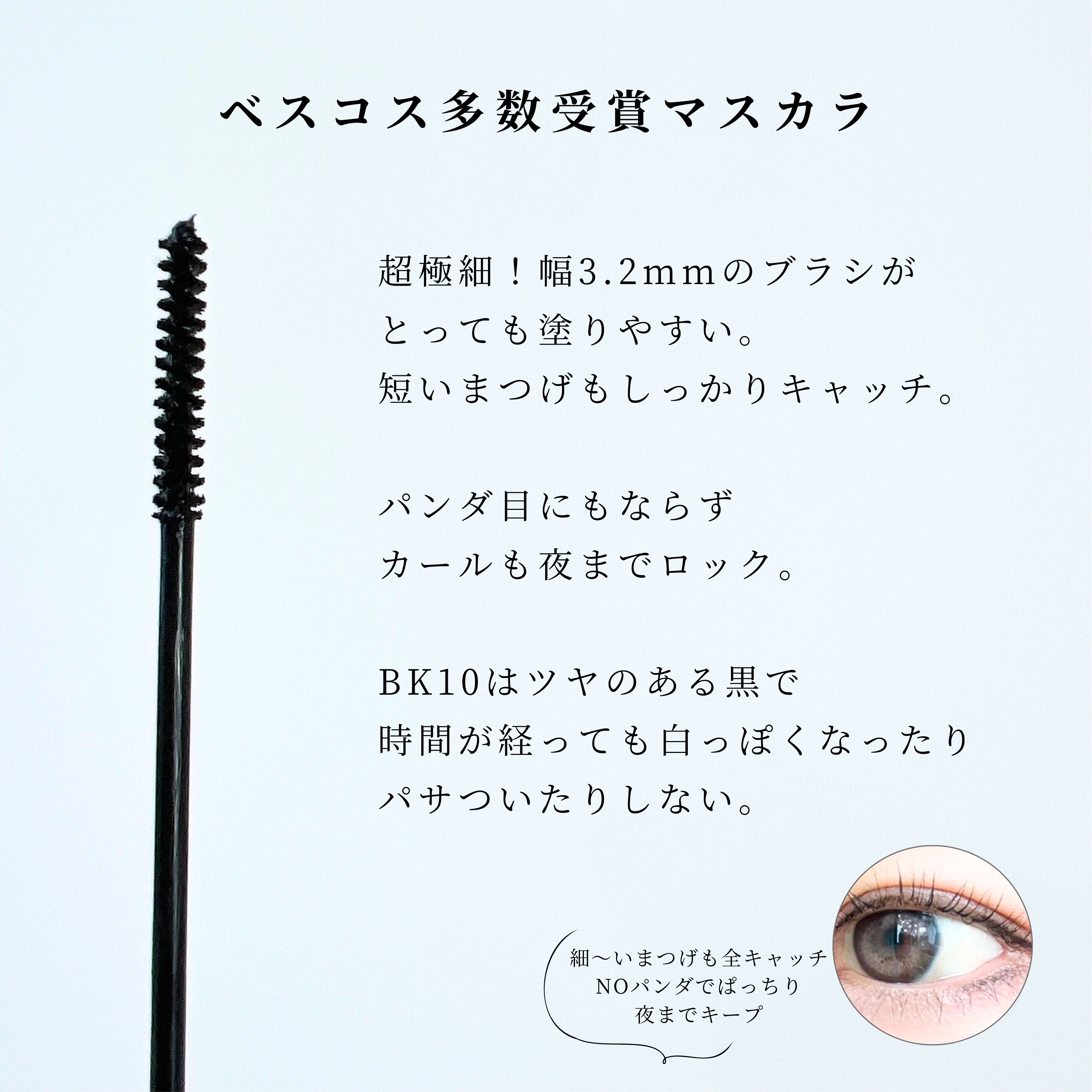 カールアメイジング マスカラ BK10/Elégance/マスカラを使ったクチコミ（2枚目）