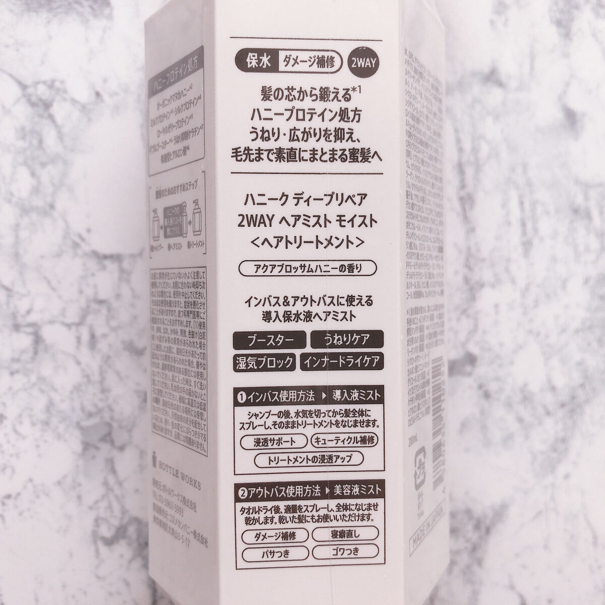 ディープリペア シャンプー モイスト／ヘアトリートメント モイスト/ハニーク/市販シャンプーを使ったクチコミ（3枚目）