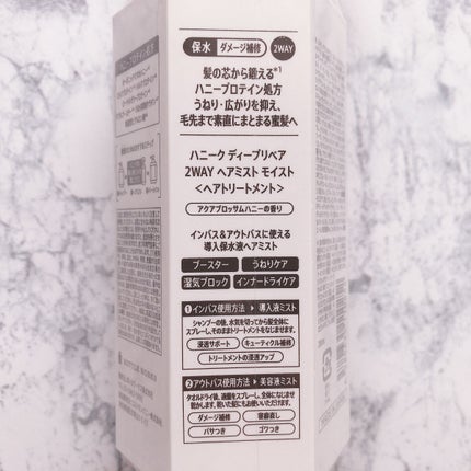 ディープリペア シャンプー モイスト/ヘアトリートメント モイスト/ハニーク/市販シャンプーを使ったクチコミ(3枚目)