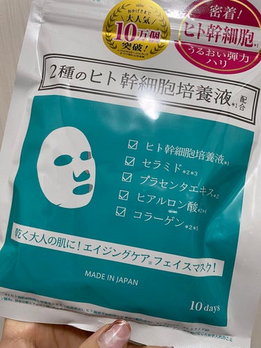 ぷるぷるのジェルシートで密着感がすごい！
今まで使っていたフェイスマスクは、ここまでうるうるじゃなかったので、5分以上マスクを置くとお肌もマスクも乾燥しちゃいましたが、このフェイスマスクは10〜15分く