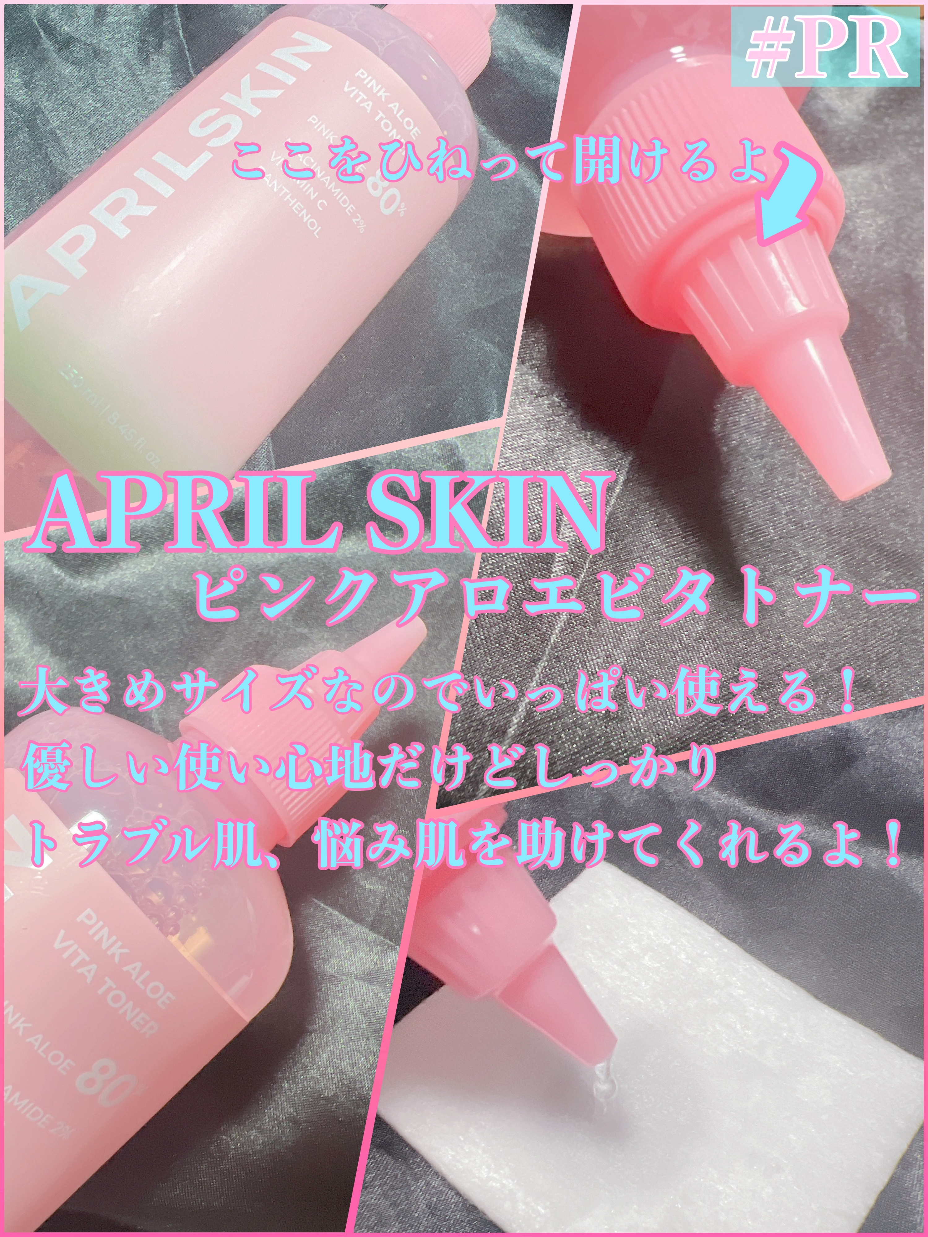 ピンクアロエメレンゲクレンザー/APRILSKIN/その他洗顔料を使ったクチコミ（2枚目）