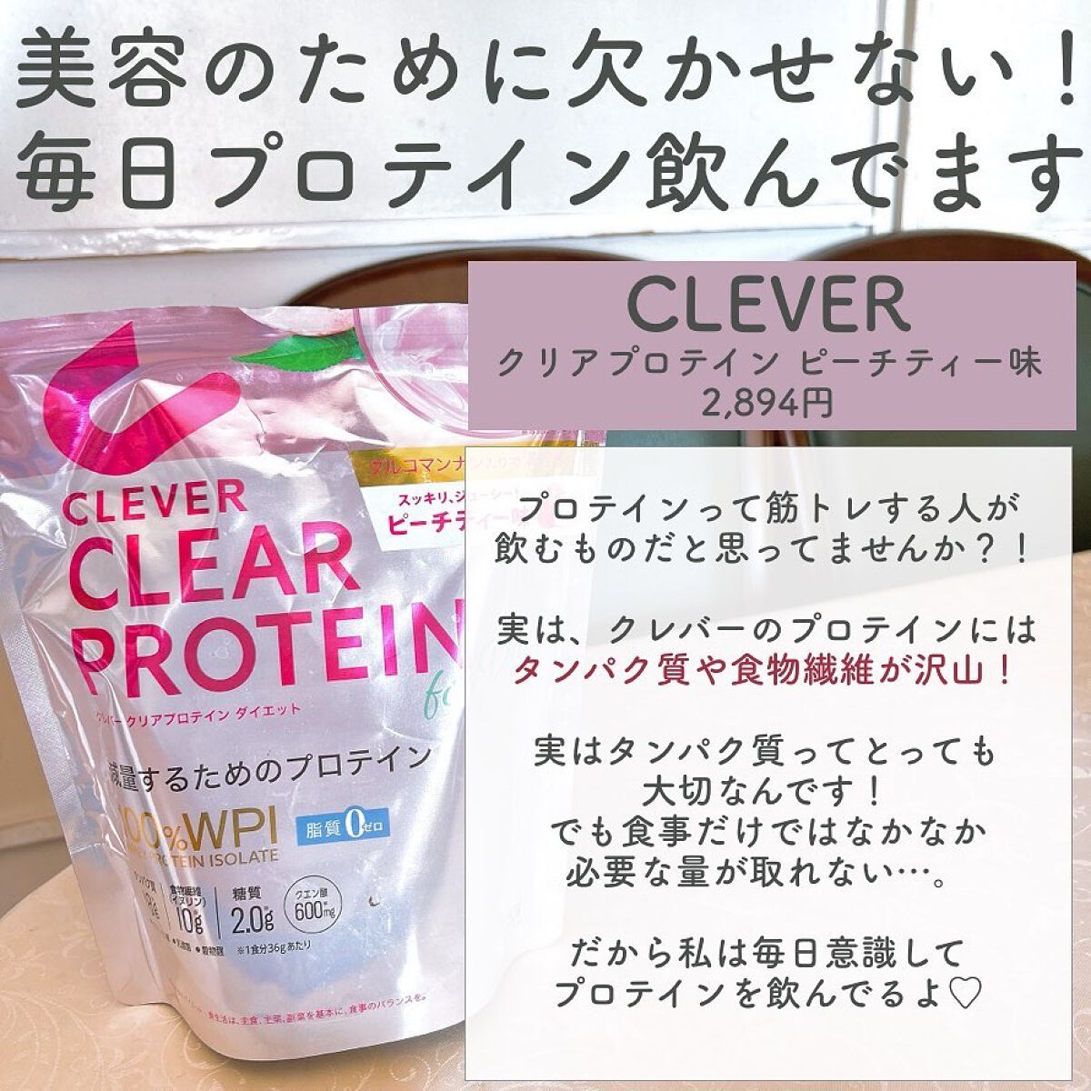 ウエイトダウン プロテイン ミックスベリー味 315g/クレバー/ホエイプロテインを使ったクチコミ（2枚目）