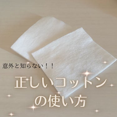 生成カットコットン/無印良品/コットンを使ったクチコミ（1枚目）