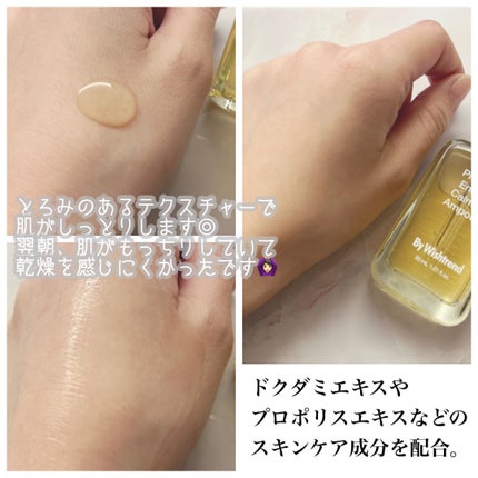 プロポリスエナジーカーミングアンプル/By Wishtrend/美容液を使ったクチコミ(2枚目)