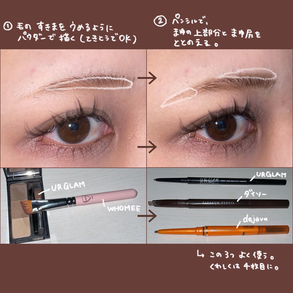 パウダーペンシルアイブロウ/デジャヴュ/アイブロウペンシルを使ったクチコミ(2枚目)