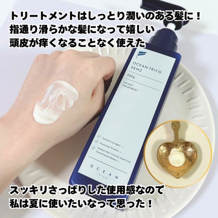 センズ スカルプ シャンプー/トリートメント/OCEAN TRICO/市販シャンプーを使ったクチコミ(3枚目)