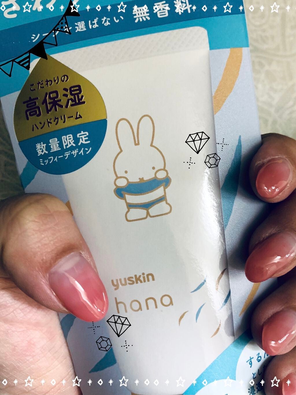 ビューティーチャージ ナイトスペリア/アトリックス/ハンドクリームを使ったクチコミ(1枚目)