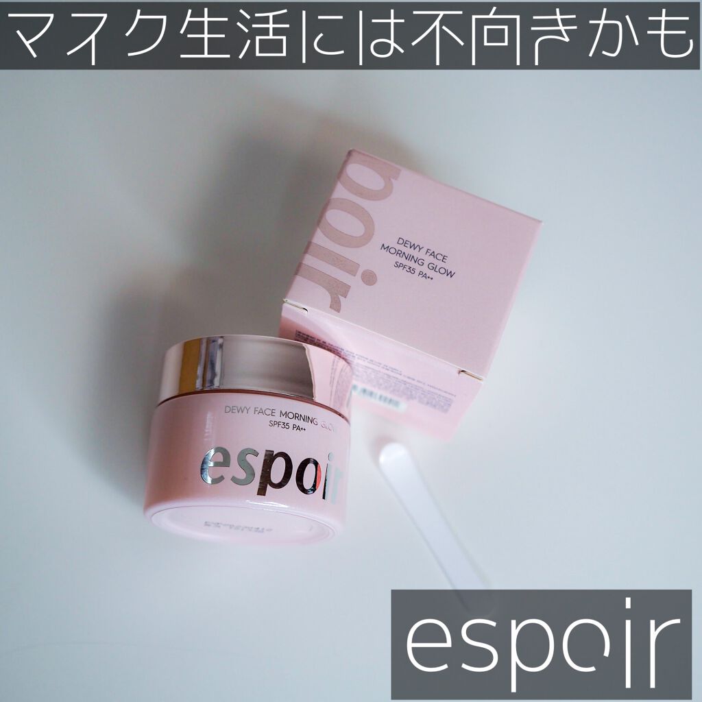デューイフェイスモーニンググロウAD SPF35 PA++/espoir/化粧下地を使ったクチコミ(1枚目)