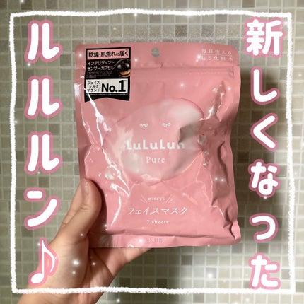 ルルルンピュア エブリーズ/ルルルン/シートマスク・パックを使ったクチコミ(1枚目)