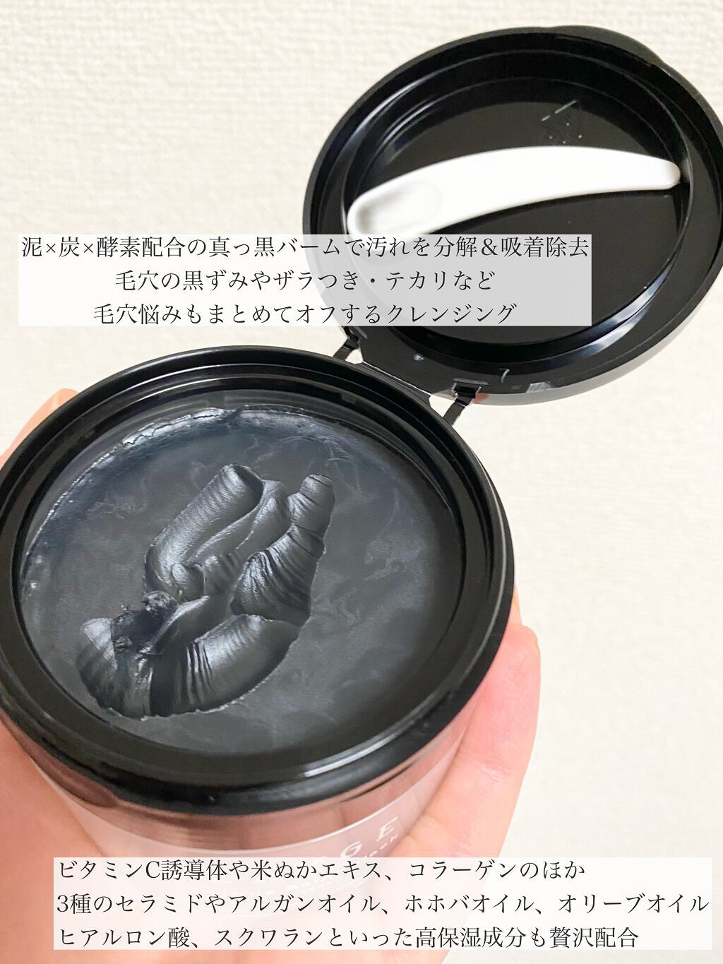 クレンジングバーム ブラック/CLAYGE/クレンジングバームを使ったクチコミ(2枚目)