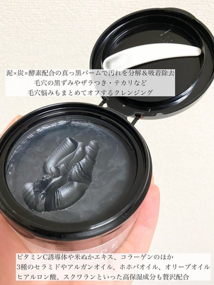クレンジングバーム ブラック/CLAYGE/クレンジングバームを使ったクチコミ(2枚目)