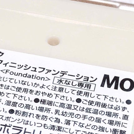 マシュマロフィニッシュファンデーション/キャンメイク/パウダーファンデーションを使ったクチコミ(2枚目)
