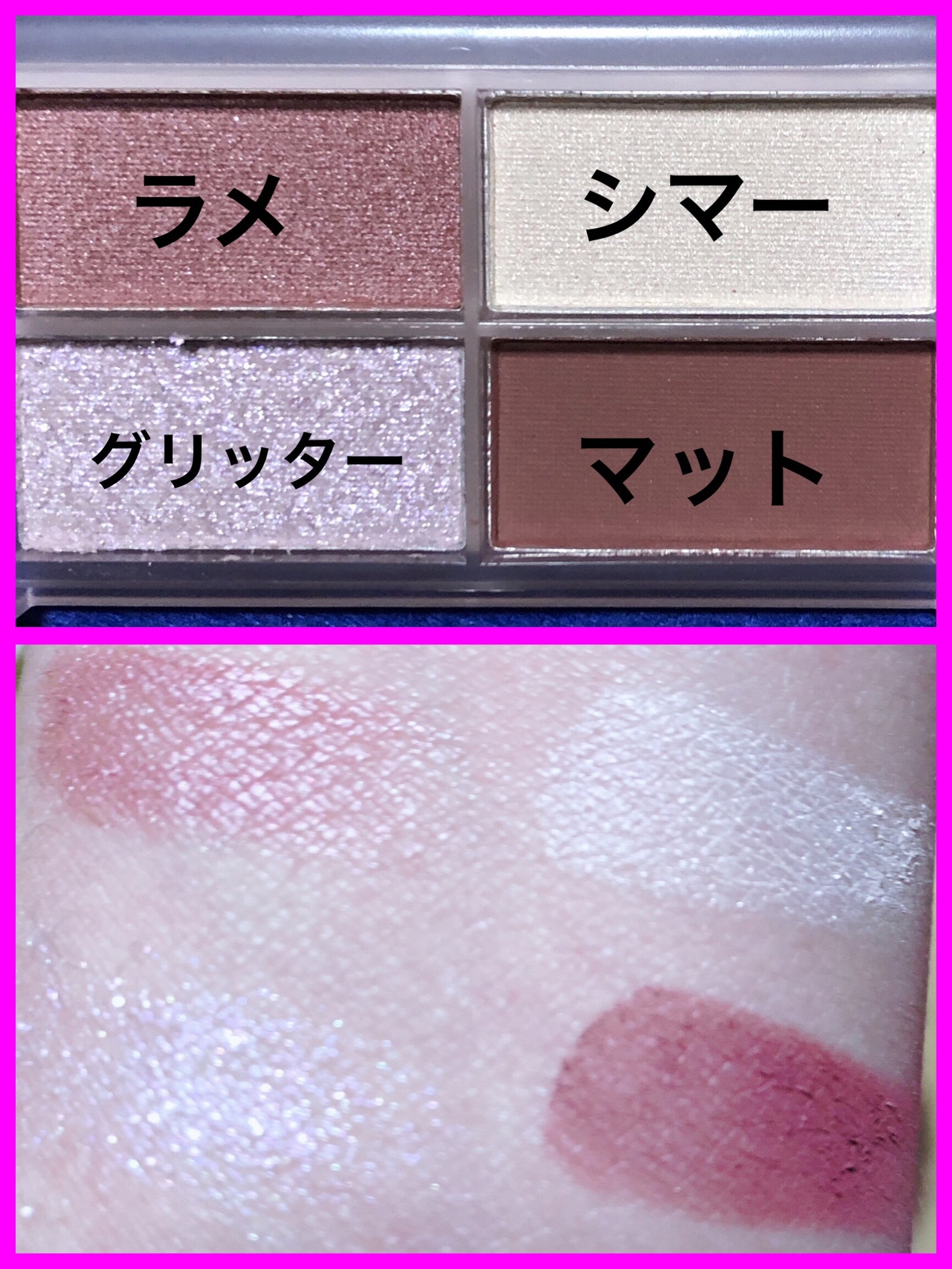 CHEER me COLOR アイシャドウ/セリア/アイシャドウパレットを使ったクチコミ(8枚目)