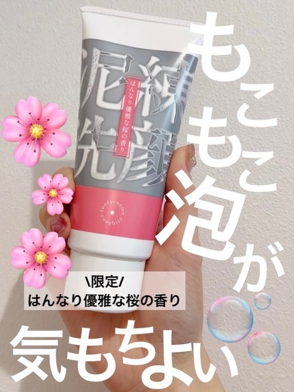 泥練洗顔/itten cosme/洗顔フォームを使ったクチコミ(1枚目)
